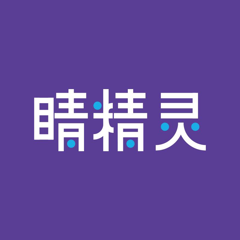 睛精灵个人护理旗舰店
