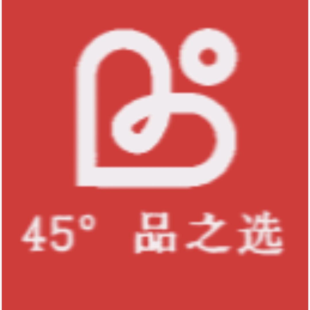 45度品之选@日用严选