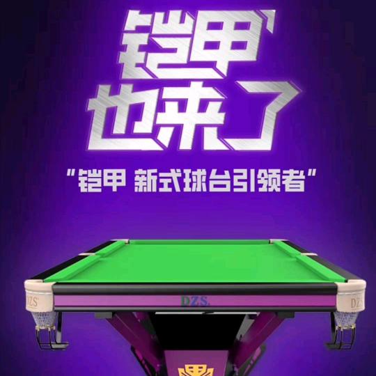 🎱台球俱乐部