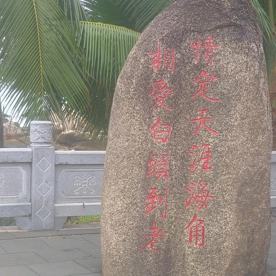 🌞☀️🥵☀️🌞帐号以注消