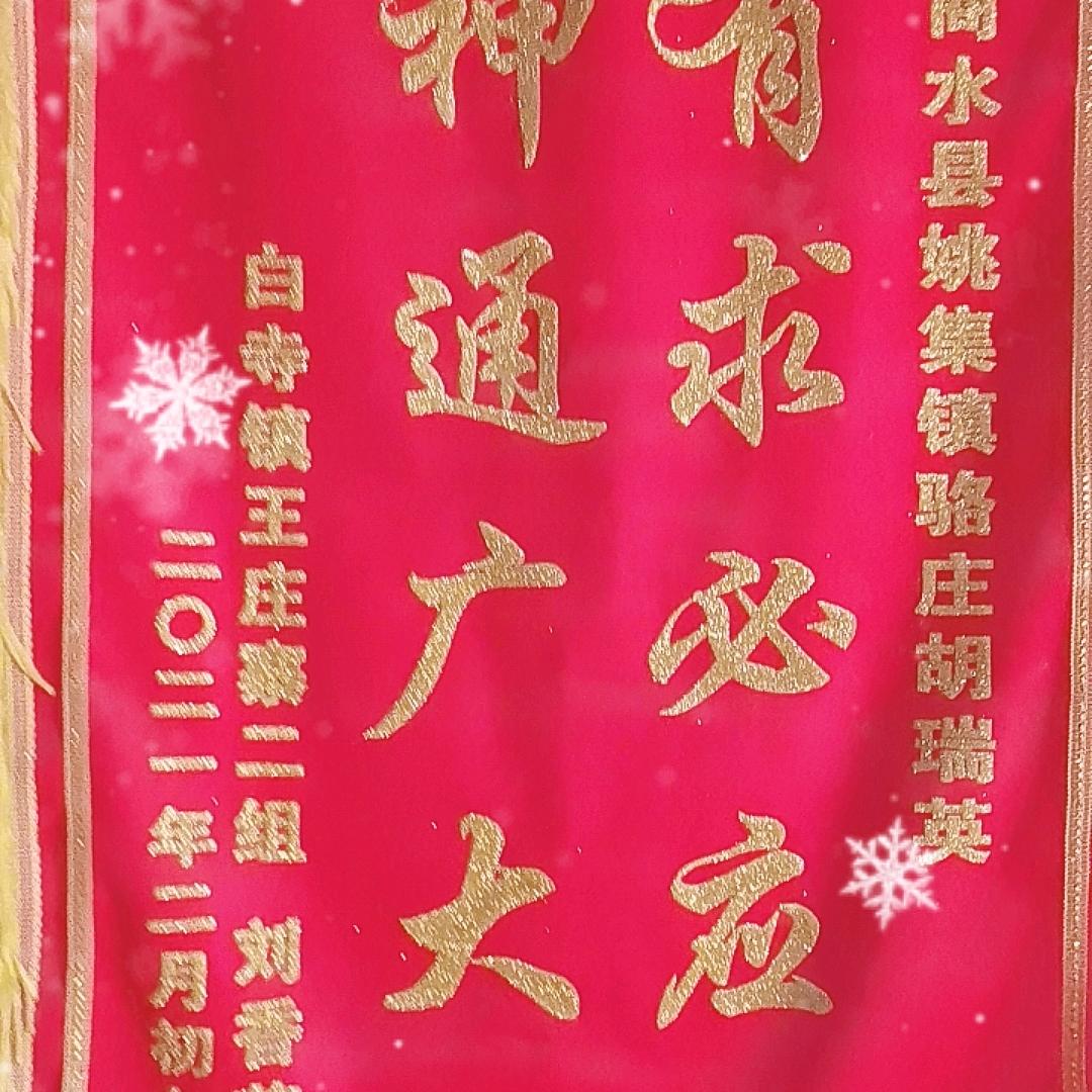 妙手回春