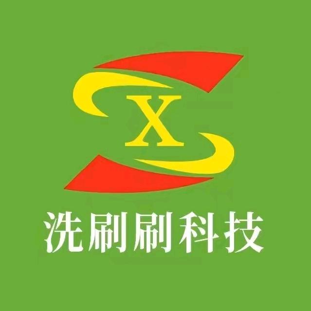 洗刷刷自助洗车(沧州天花板)