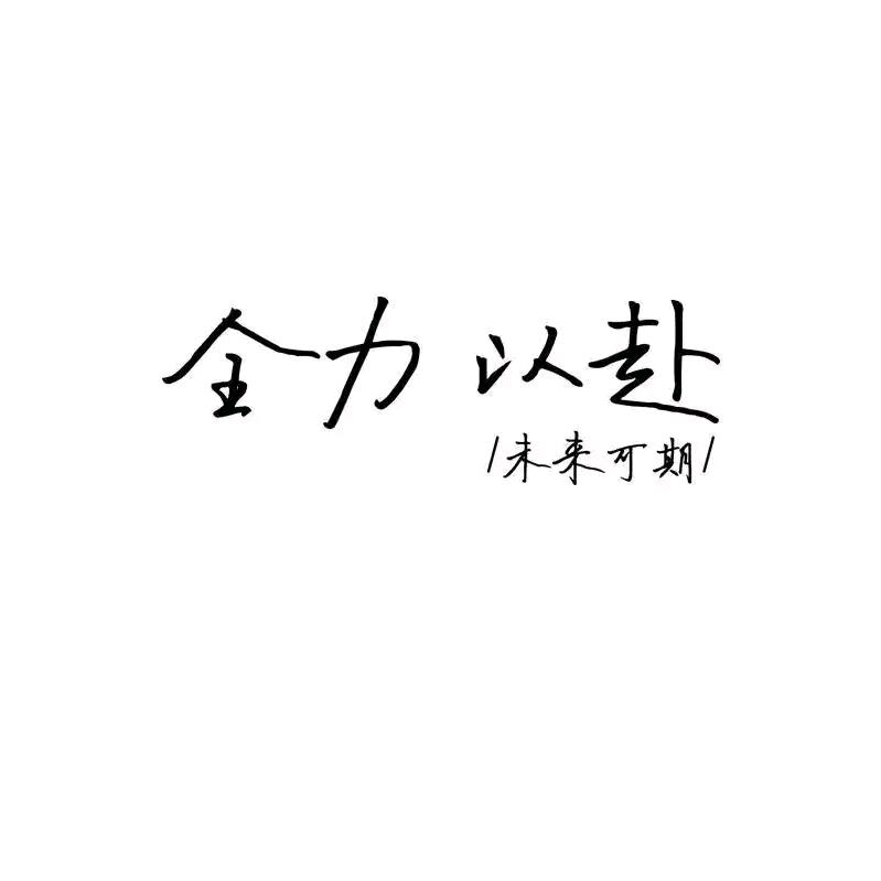 左手