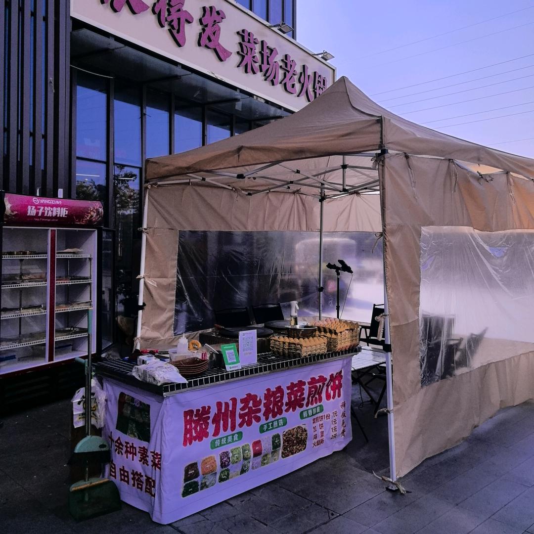 滕州菜煎饼（新沂吾悦）