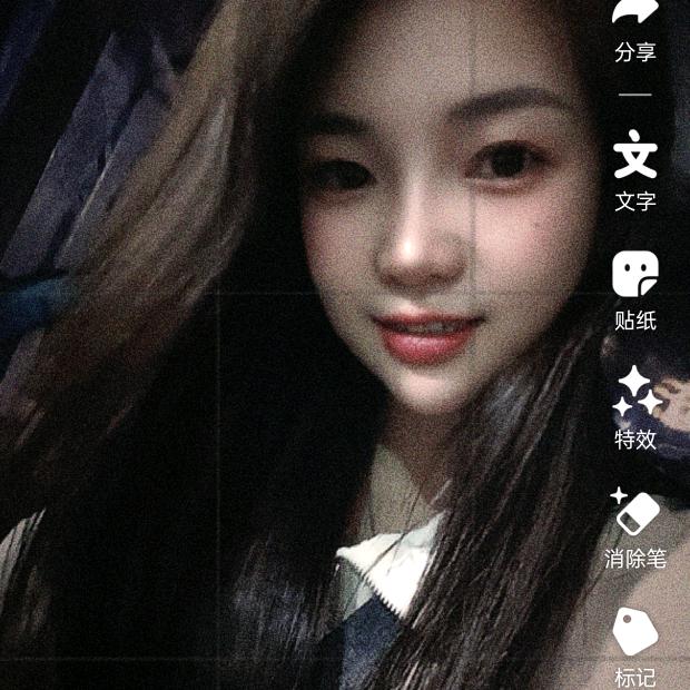 然然