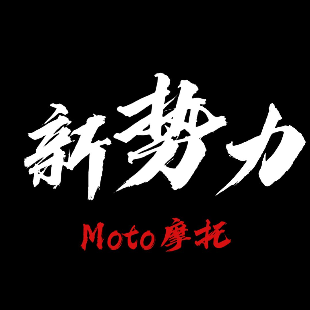 淮安机车MOTO摩托新势力