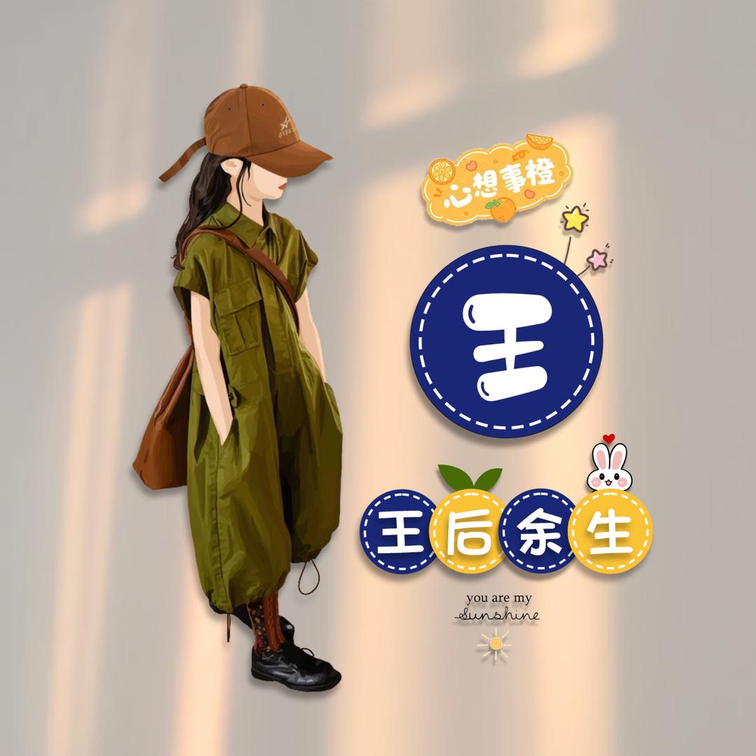 迎欢