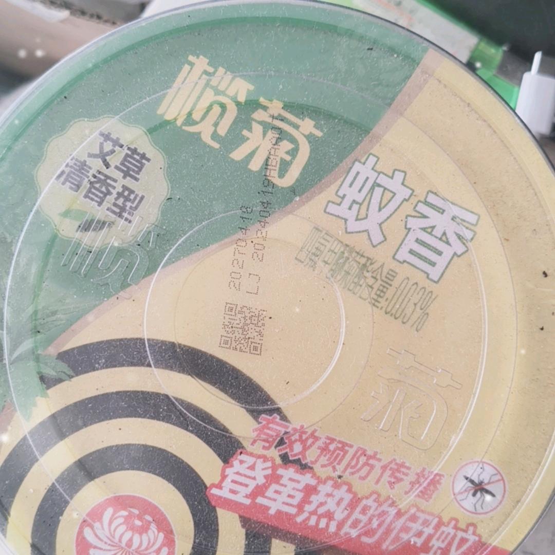 平安安