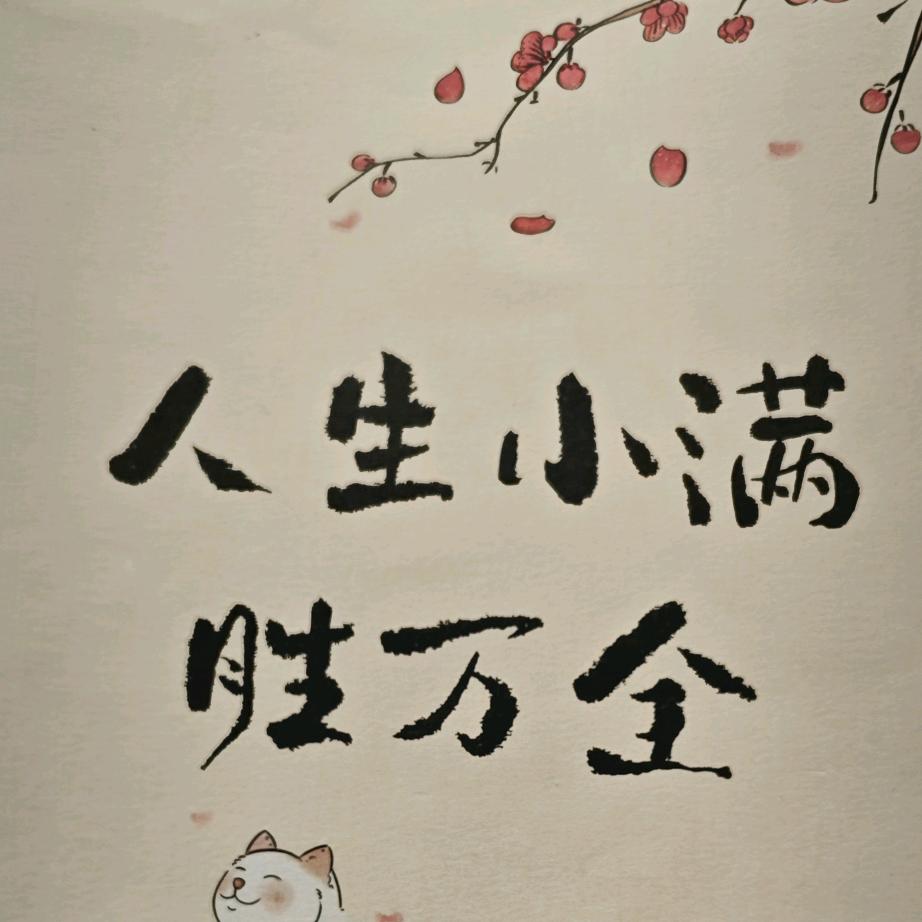 亲清