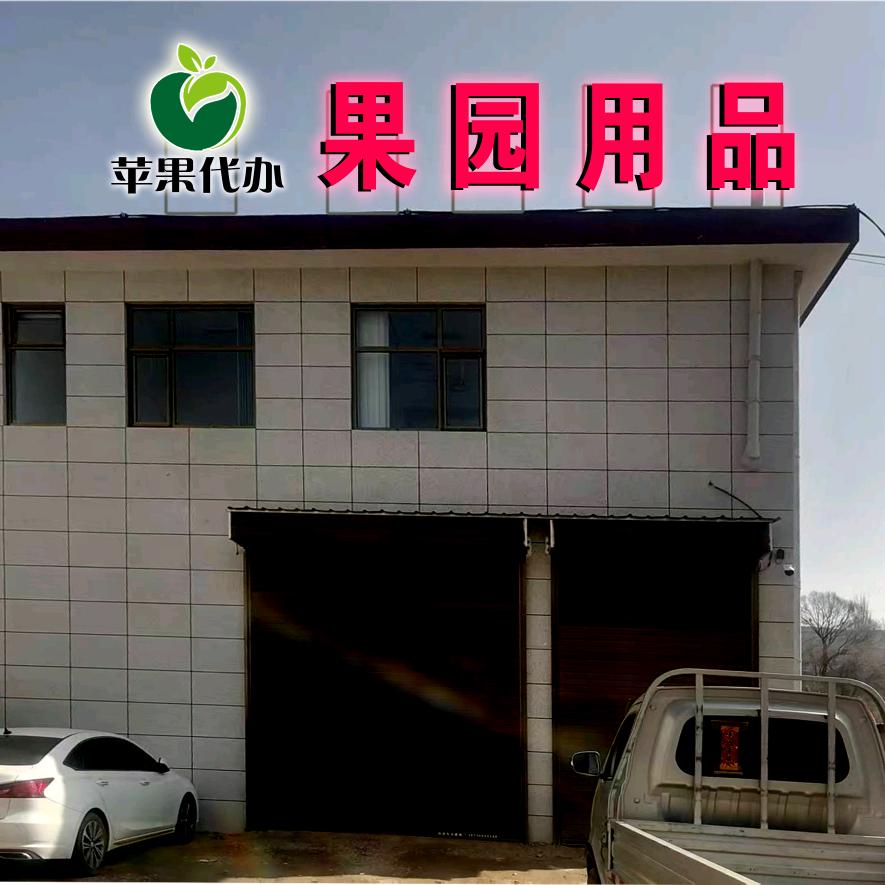 庄浪县苹果代办