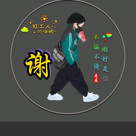 ໑ຼₒ₂₅ღ᭄XIE꧔ꦿ᭄
