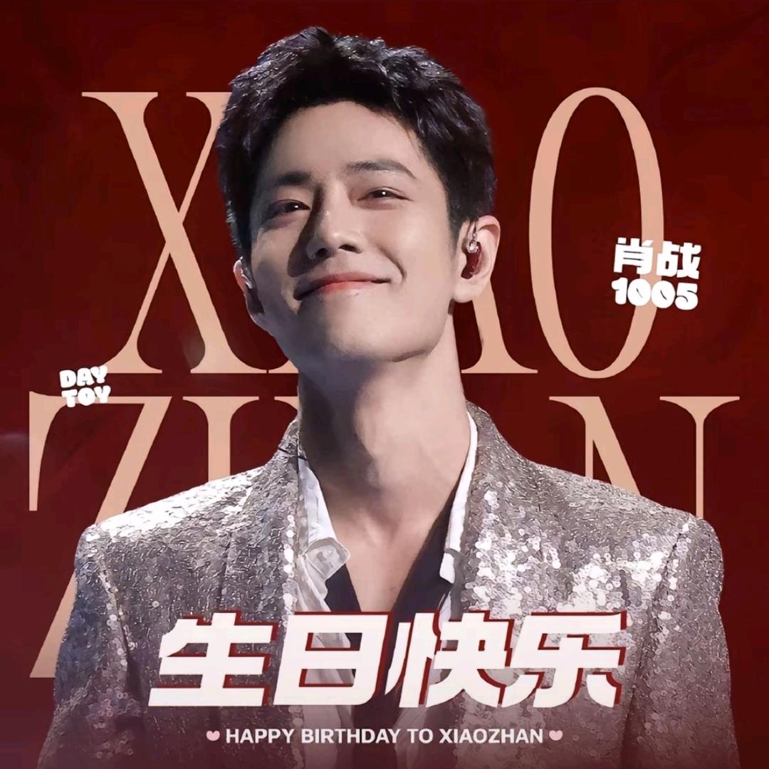 xz的红发带（只为支持肖战）