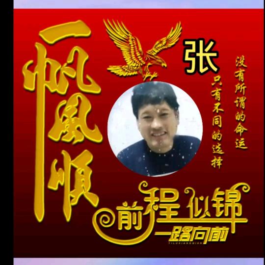 平安快乐