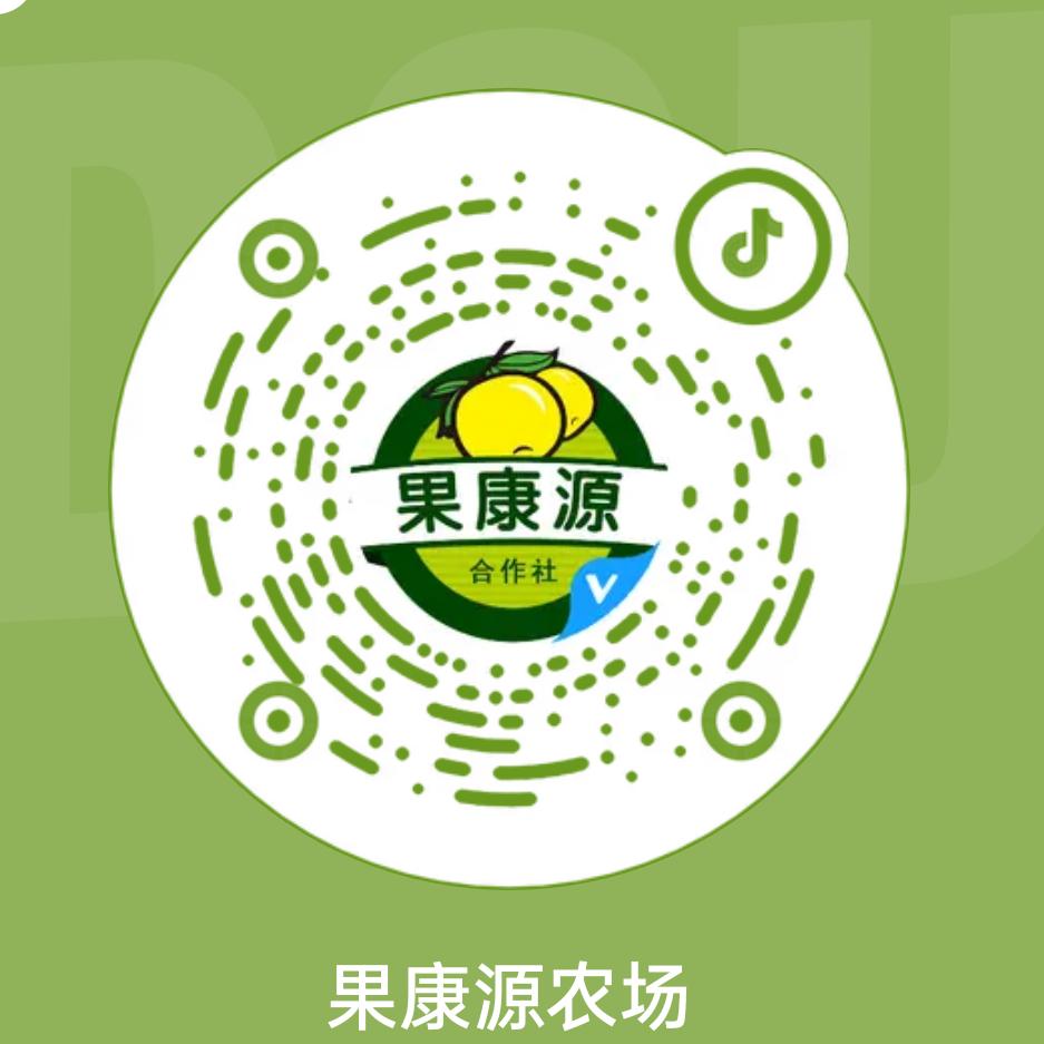 果康源农场