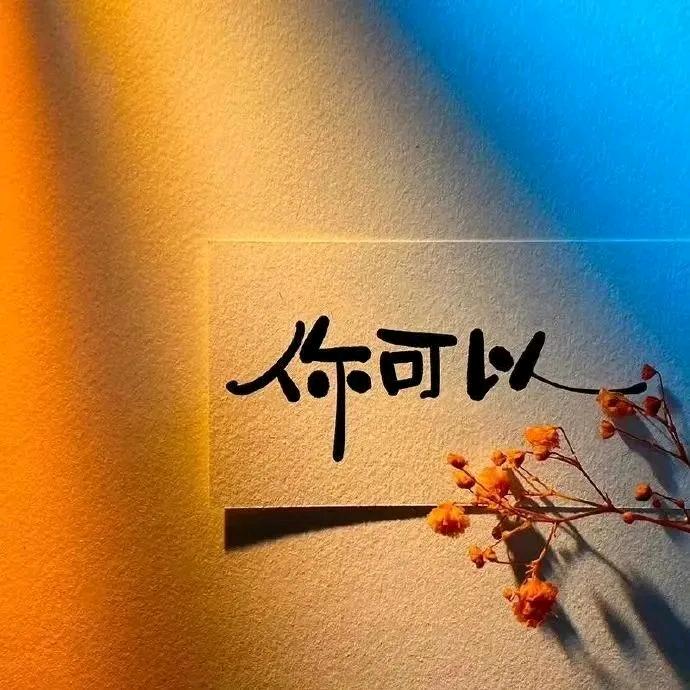 糖清久