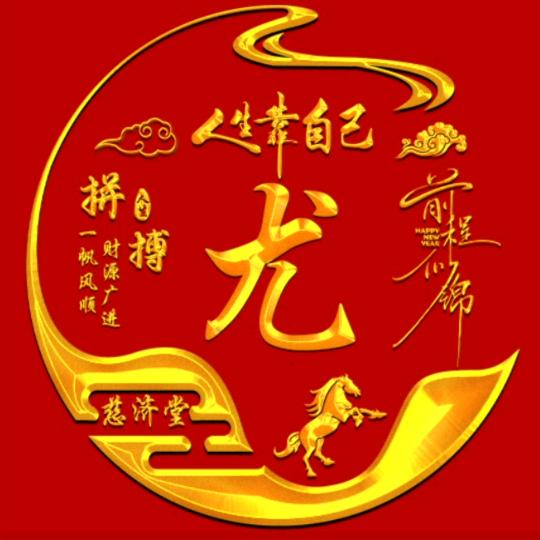慈济堂~南厅小尤