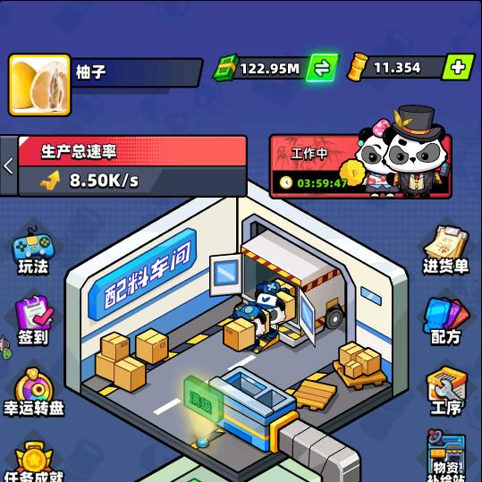 新熊猫大亨——柚子