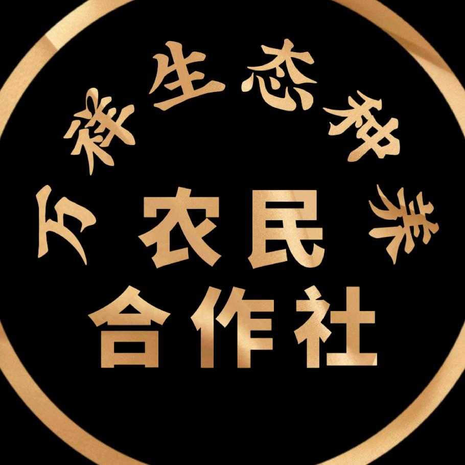 汝城县万祥生态种养农民专业合作社