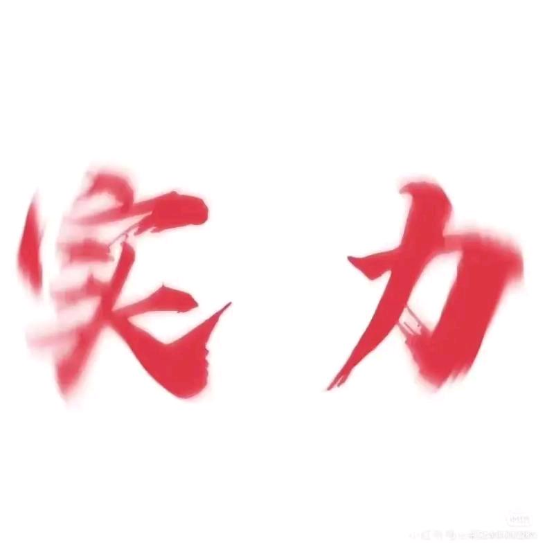 梓琪东来