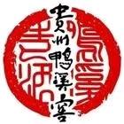 迎贵运酒类专营店