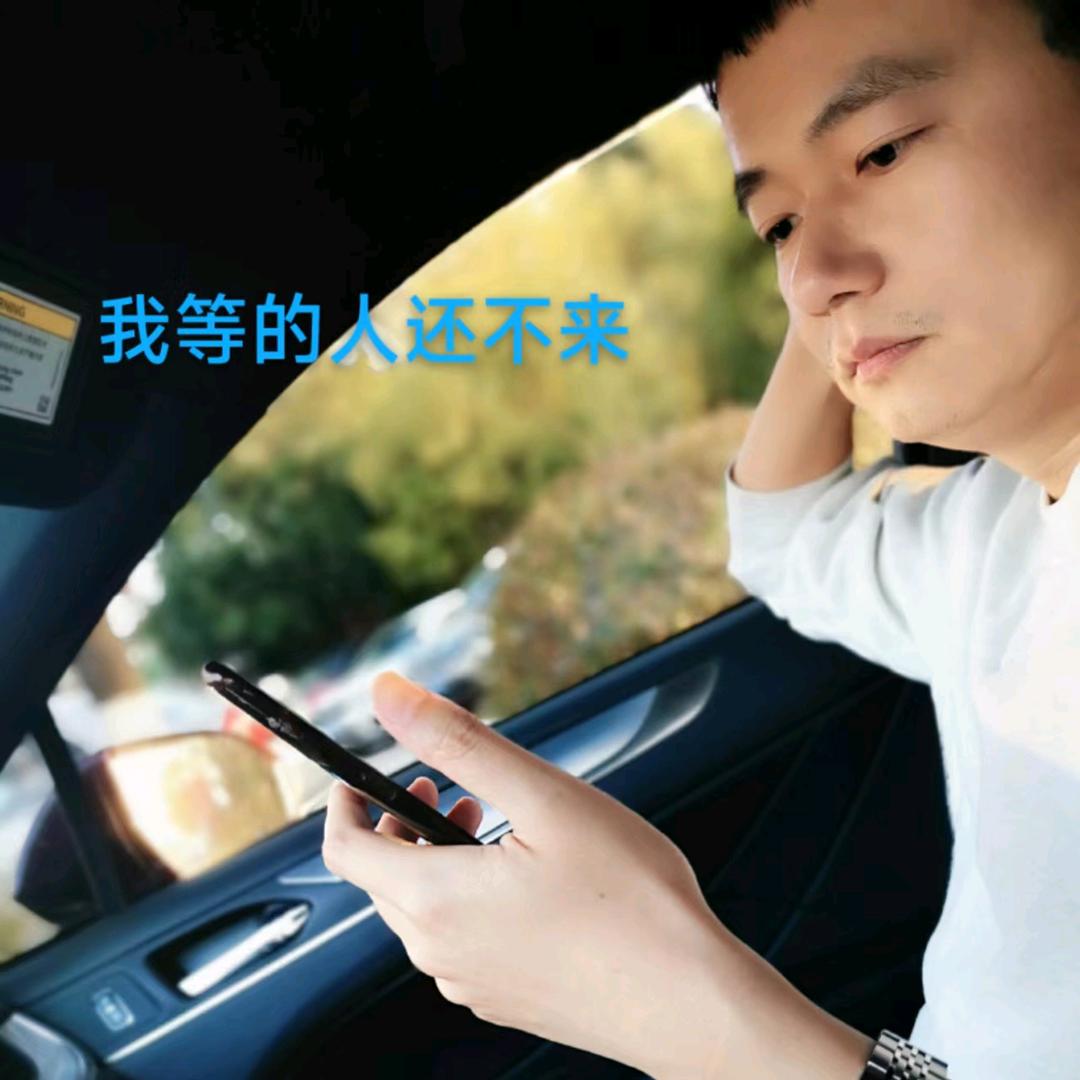 我家有来福