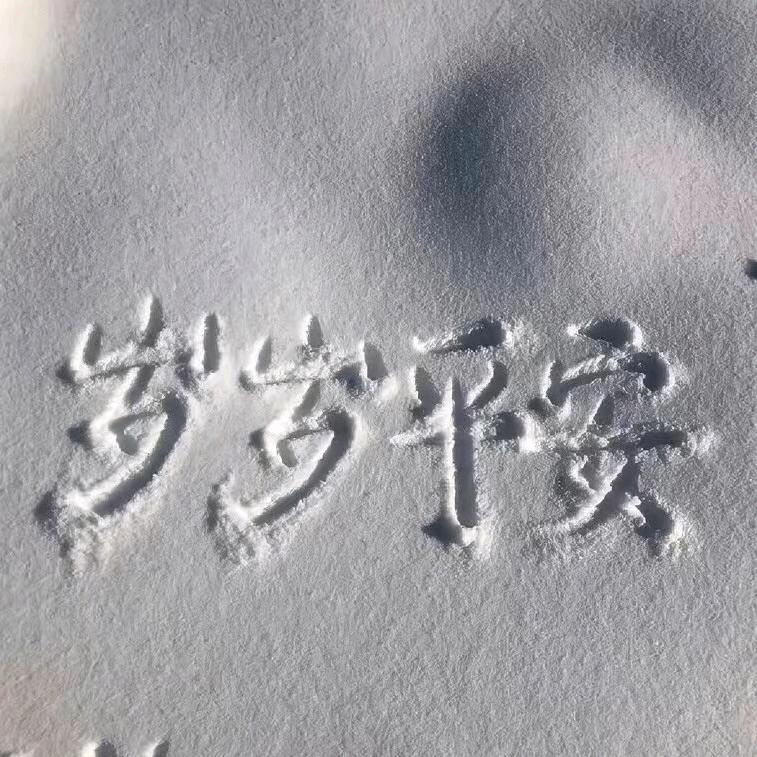苏醒的梦