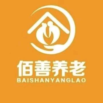 淮安佰善助浴小助理