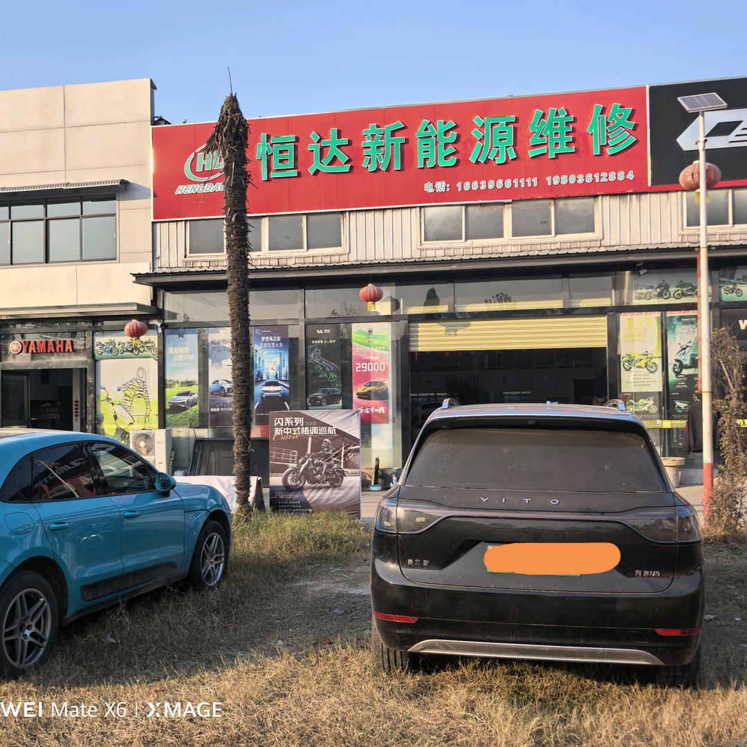 商丘新能源专修