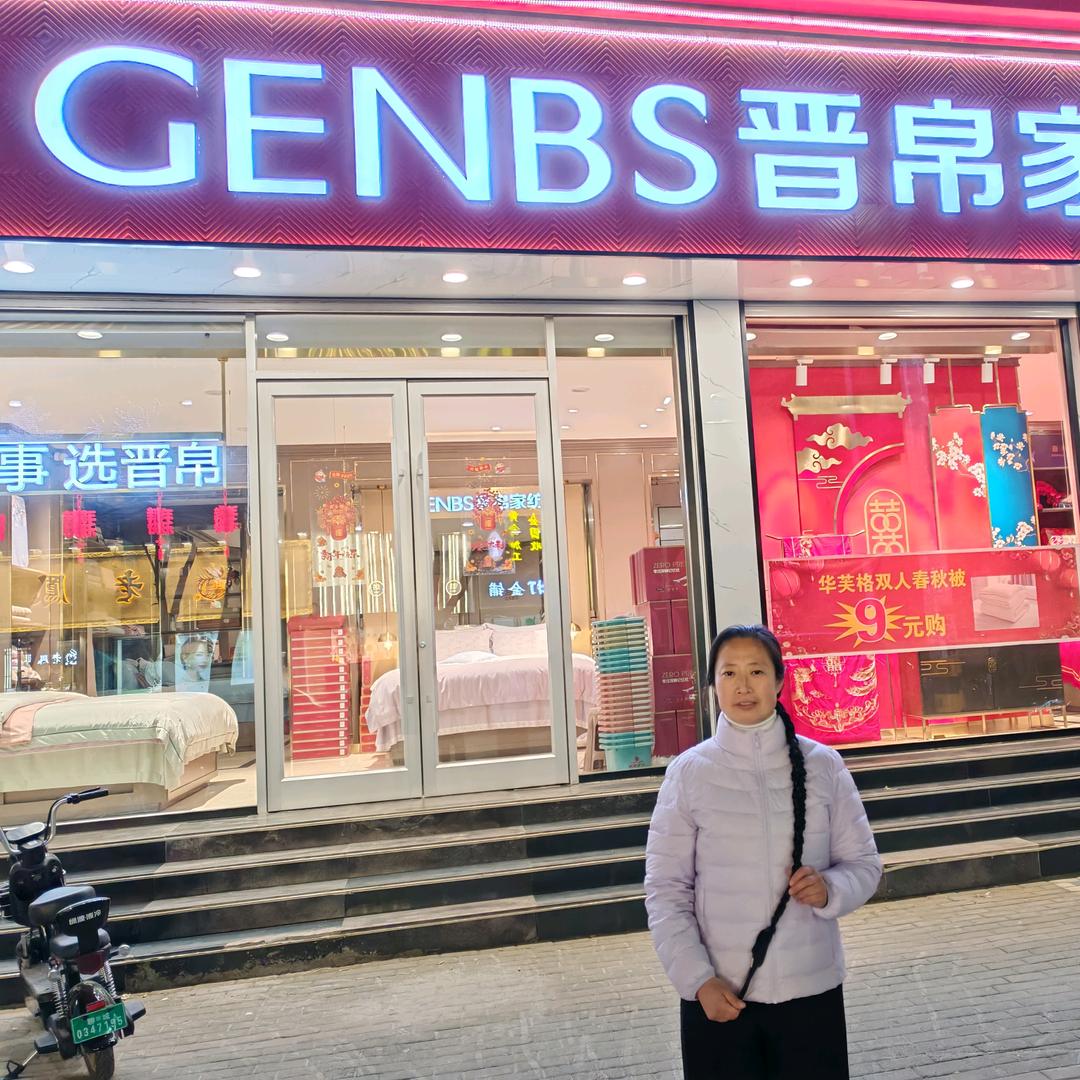 A临清晋帛家纺
