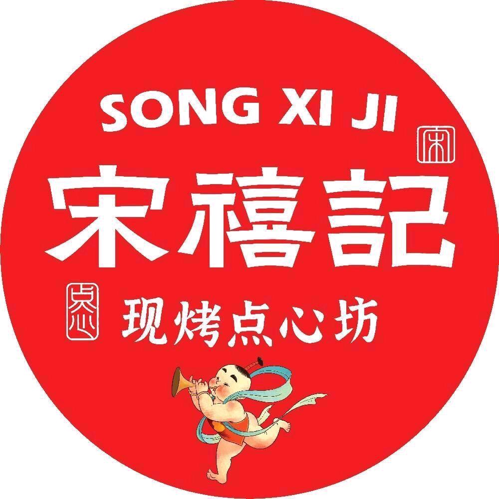 嘉祥宋禧记食品有限公司