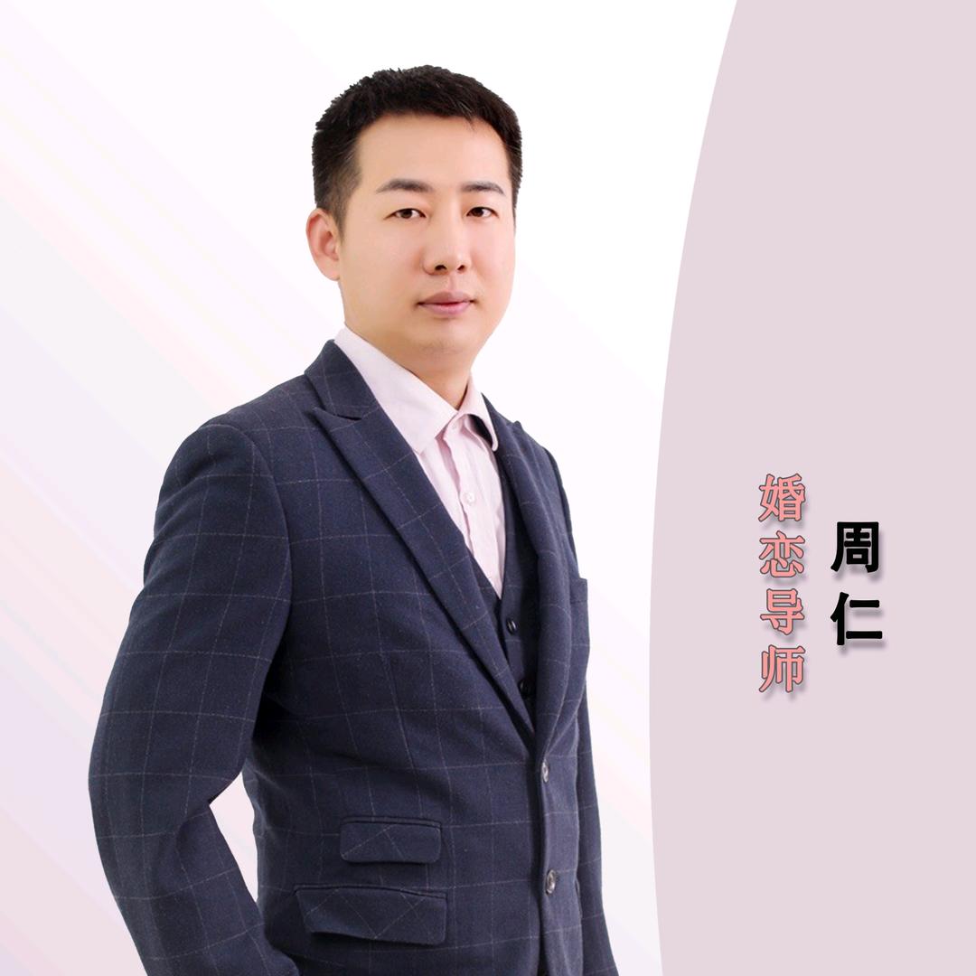 美满姻缘～周哥