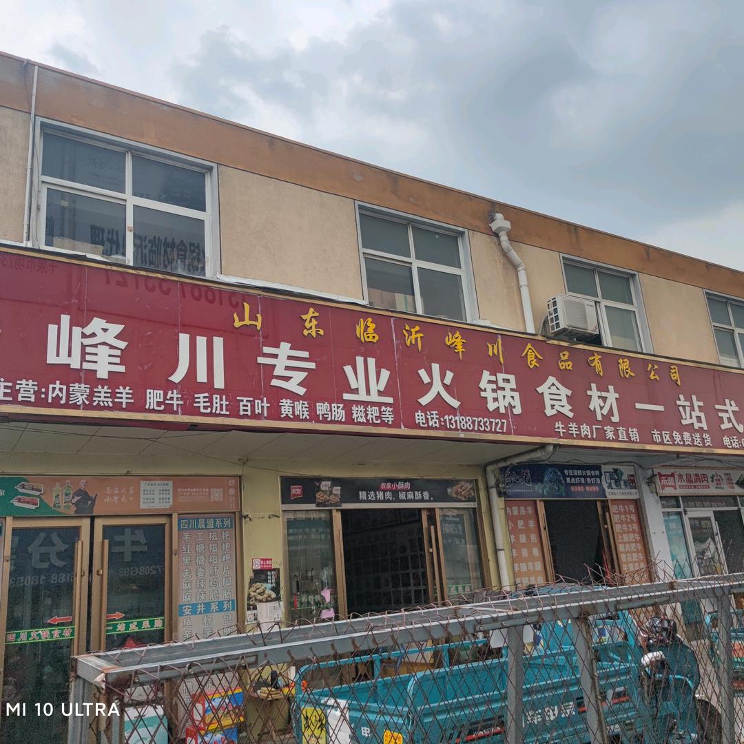 峰川火锅食材四川调味