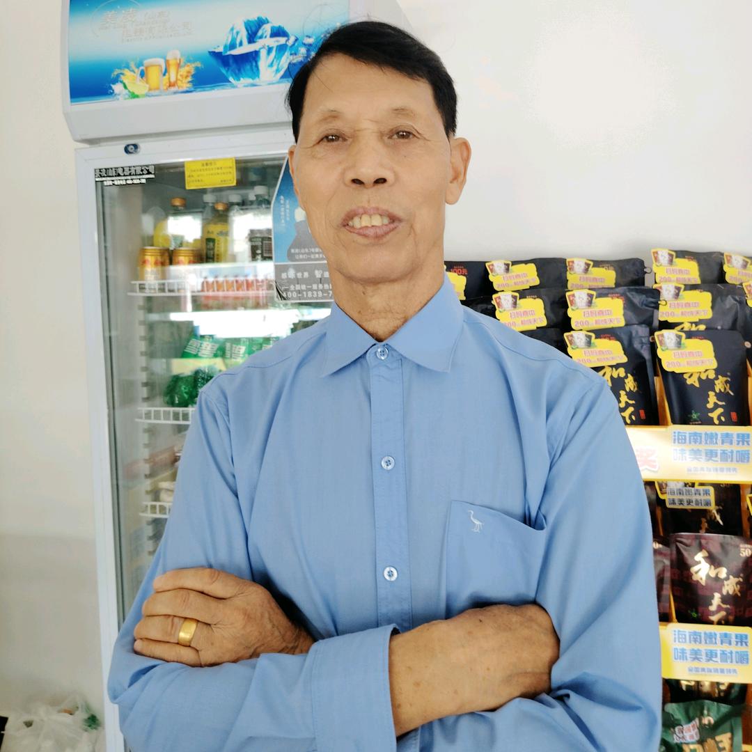 老来乐