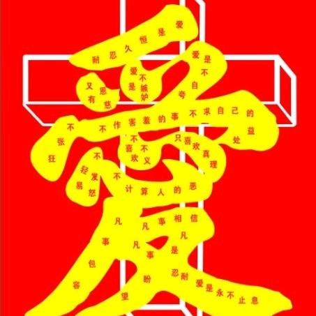 美好的明天🌹🌹