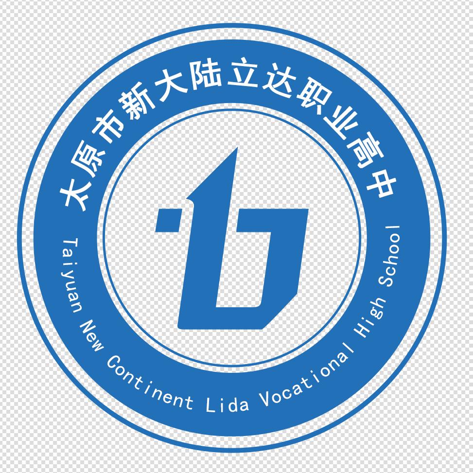 新大陆私立高中刘主任