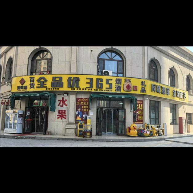 国际名苑365天全品优同城配送2