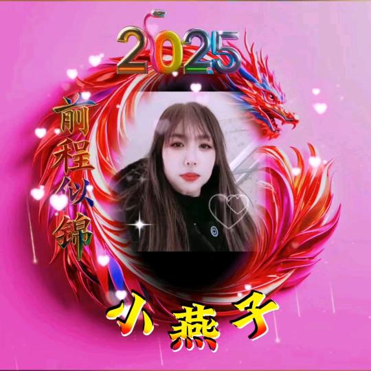 小燕子