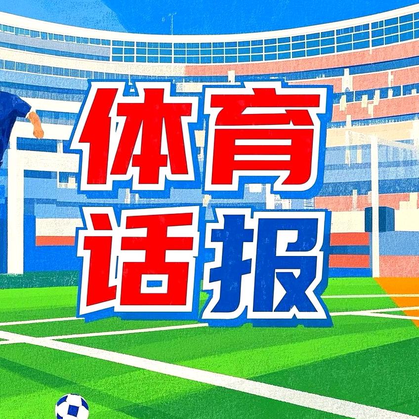 体育话报Sport