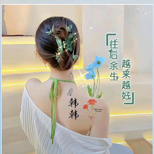 顺其自然～韩韩