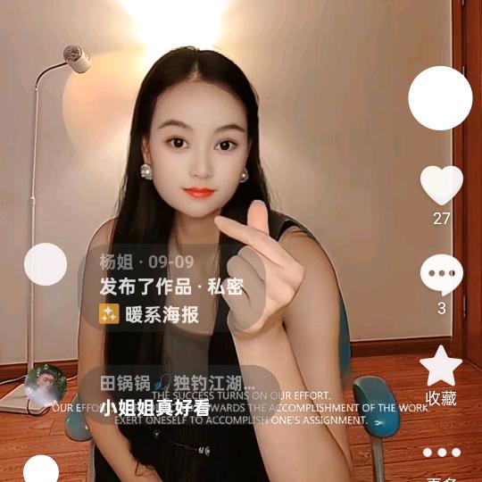 杨姐吖