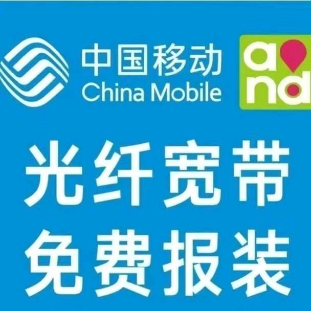 移动宽带