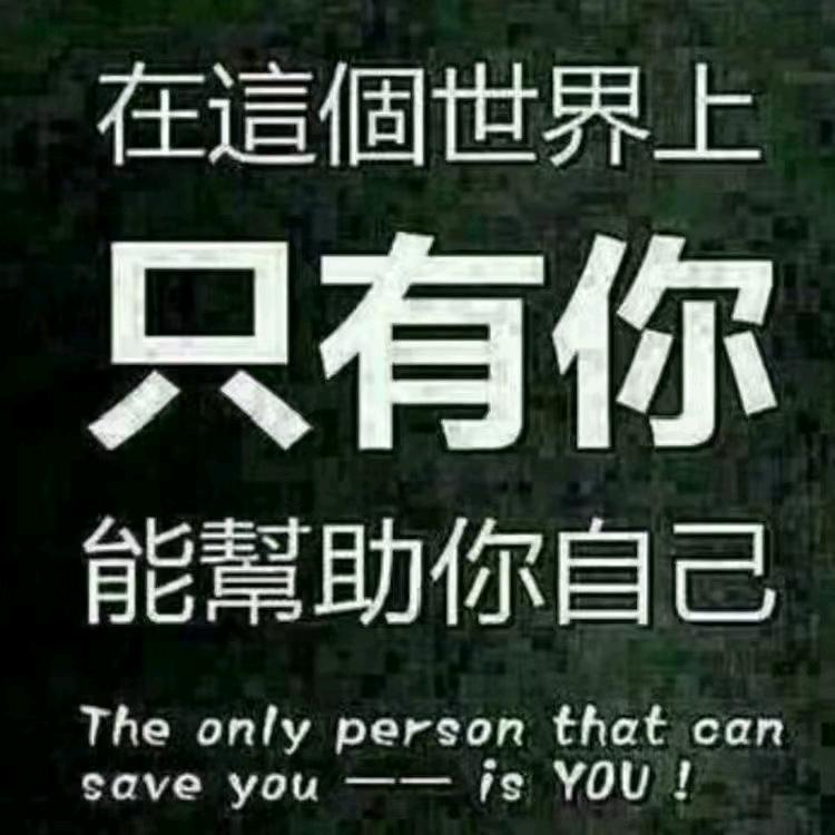 放肆的青春