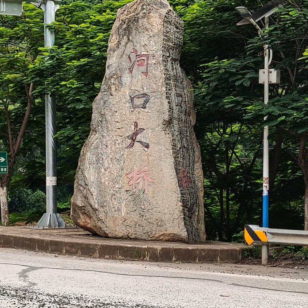 新平漠沙力昭斯养殖场