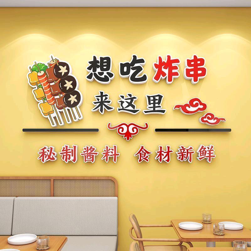 白哥炸串鸡叉骨