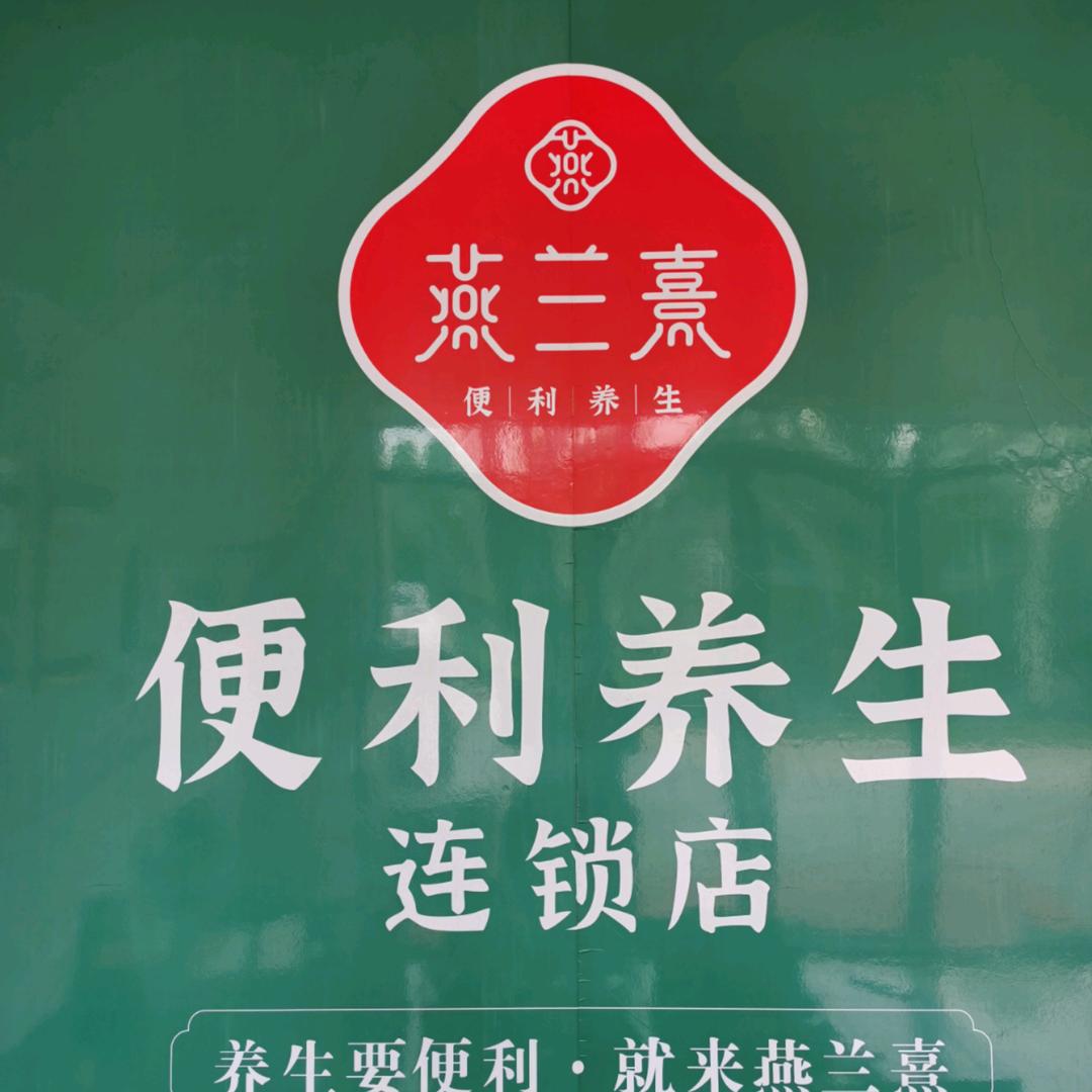 临澧碧桂园美容店