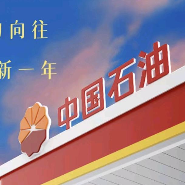 小李，加油
