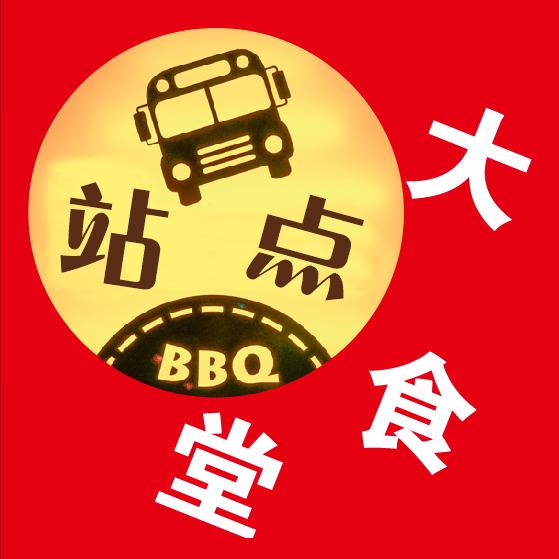 站点大食堂(幸福路店)官方号
