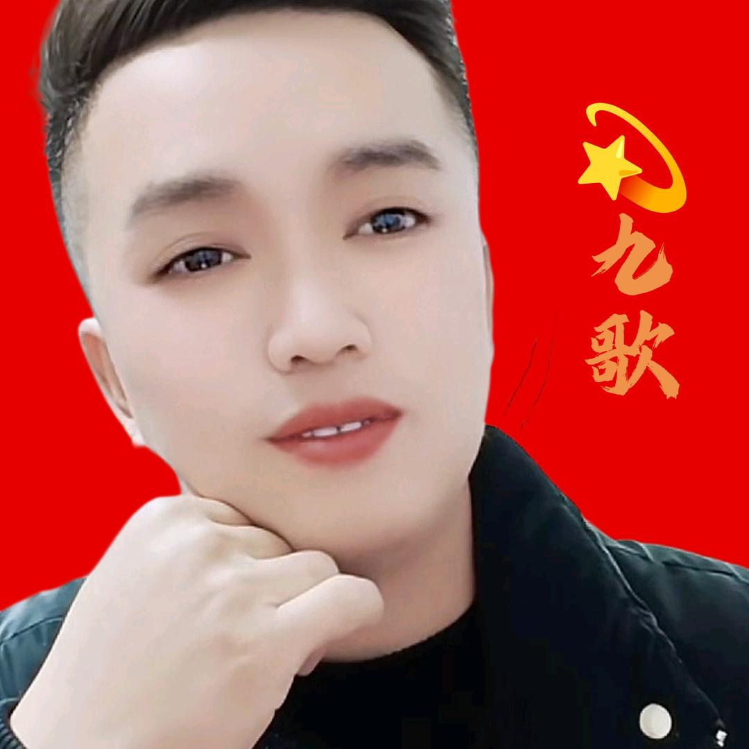 💫九歌