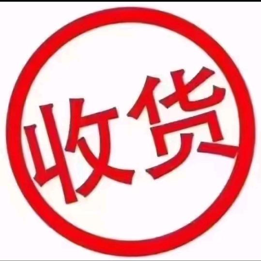 金属回收，询价私信