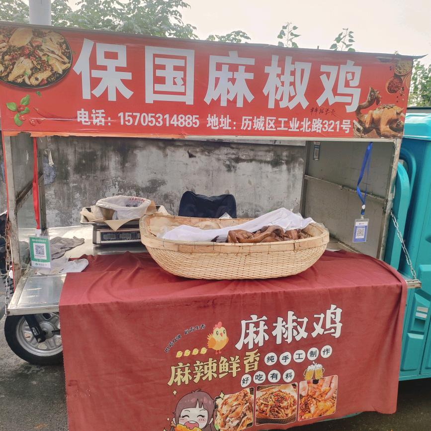 保国麻椒鸡常年招学员